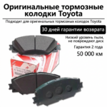 04465-33471 Camry/Hybrid(Тормозные колодки) - 图片 3