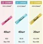 热缩链接端子100只 - 图片 2