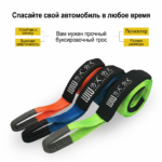 汽车牵引绳 - 图片 2