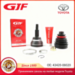 43420-08020  适用丰田汉兰达2.7/MCV30 ACR40 2001