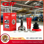 44010-SR7-953适用于本田Civic EH9/BA7/CRV