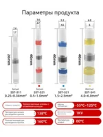 热缩中接端子/термоусадки - 图片 3