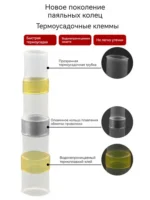热缩中接端子/термоусадки - 图片 2