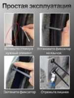 汽车卡扣及多功能扎带 (Автомобильные клипсы и многофункциональные стяжки) - 图片 4