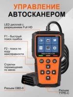 汽车故障诊断仪 (Автосканер для диагностики автомобиля) - 图片 6