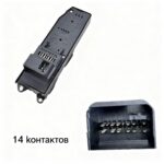 84820-0K020 для Toyota Hilux Vigo / Fortuner (LHD, 14-Pin) - 图片 3