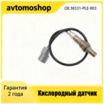 36531-PLE-003 для Honda Civic VII / CR-V II / Stream