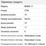 BKR6E-11【2756】NGK/90919-01164 (Toyota) / 98079-5614E (Honda) - 图片 2