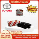 04465-33471 Camry/Hybrid(Тормозные колодки)