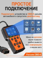 汽车故障诊断仪 (Автосканер для диагностики автомобиля) - 图片 4
