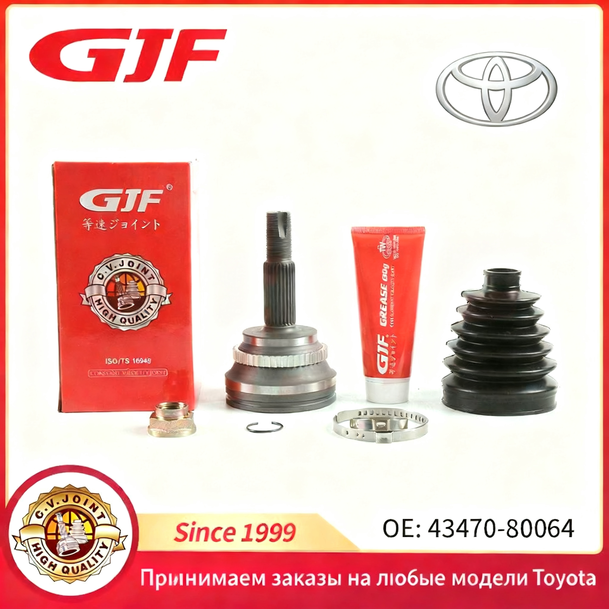 6 43470-80064 适用丰田ACV40/ACR30/ACA21 - 图片 1