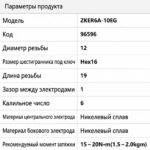 ZKER6A-10E【96596】NGK火花塞/12290-R1A-A01 / 12290-R1H-G01 - 图片 2