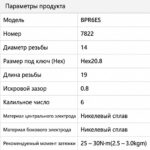 BPR6ES【7822】NGK镍合金 火花塞/BP6ES / W20EPR-U / MS851183 - 图片 2