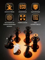 通用卡扣50只套装 (Набор автомобильных клипс и пистонов) - 图片 4