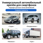汽车卡扣及多功能扎带 (Автомобильные клипсы и многофункциональные стяжки) - 图片 5
