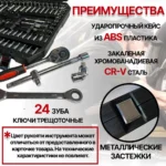 Набор инструментов на 137 предметов - 图片 2