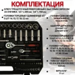 Набор инструментов на 137 предметов - 图片 3