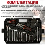 Набор инструментов на 137 предметов - 图片 5