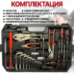 Набор инструментов на 129 предметов - 图片 3