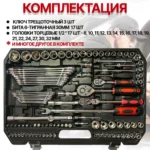 Набор инструментов на 129 предметов - 图片 4