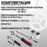 набор инструментов на 132 предмета - 图片 9