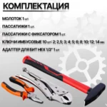 набор инструментов на 132 предмета - 图片 4