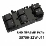35750-SZW-J11 для Honda StepWGN RK1/RK5, Accord CP/CU