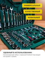 Набор инструментов 61 предме - 图片 5