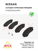 D1060-4CA0A  X-Trai  Qashqai - 图片 3