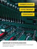 набор инструментов 121 предмет - 图片 4