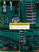 набор инструментов 121 предмет - 图片 5