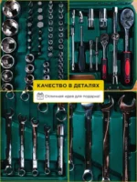 Набор инструментов на 82 - 图片 3