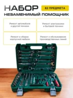 Набор инструментов на 82 - 图片 4