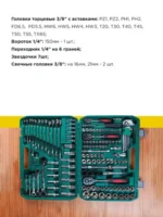 Набор инструментов на 150 предметов - 图片 3