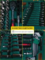 Набор инструментов на 150 предметов - 图片 5