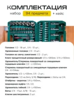 Набор инструментов на 94 - 图片 2
