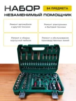 Набор инструментов на 94 - 图片 5