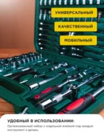 Набор инструментов 78 предмет - 图片 3