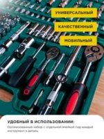 Набор инструментов на 108 предметов - 图片 3