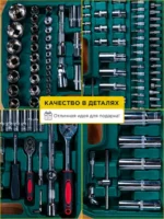 Набор инструментов на 108 предметов - 图片 4