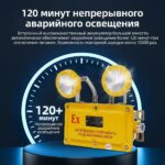 防爆应急指示灯