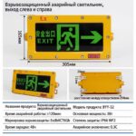 防爆应急指示灯 - 图片 10