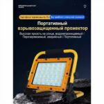 防爆手提充电投光灯 - 图片 3