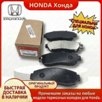 CRV 45022-SHJ-A50 / 45022-SHJ-405/415