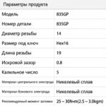 【835GP】NGK火花塞镍合金 - 图片 2