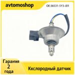 36531-5Y3-J01 для Honda Accord / CR-V Hybrid 2.0L